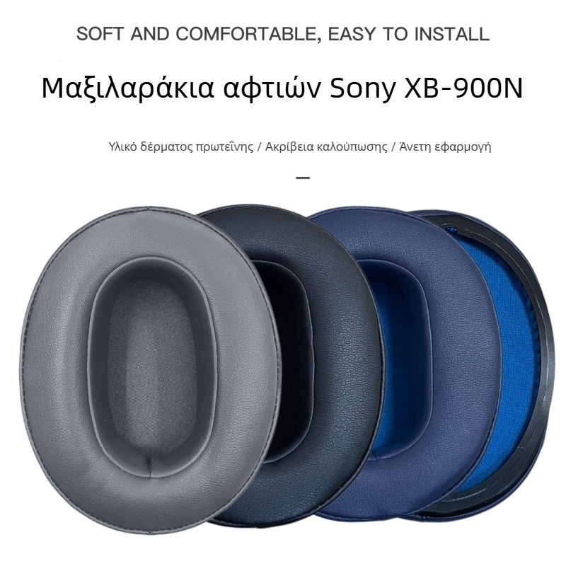 Μαξιλαράκια αυτιών για Sony WH-XB900N, άνετα στη χρήση, μοντέλο WH-XB900N, OEM