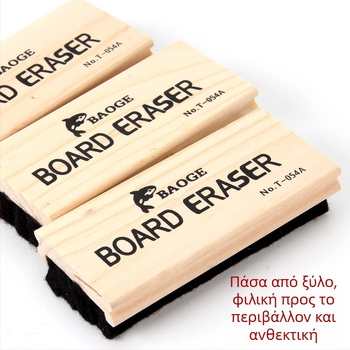 Platinology Ξύλινη σβήστρα για λευκή επιφάνεια με φελτ, αντιστατική, δυνατότητα εκτύπωσης λογοτύπου