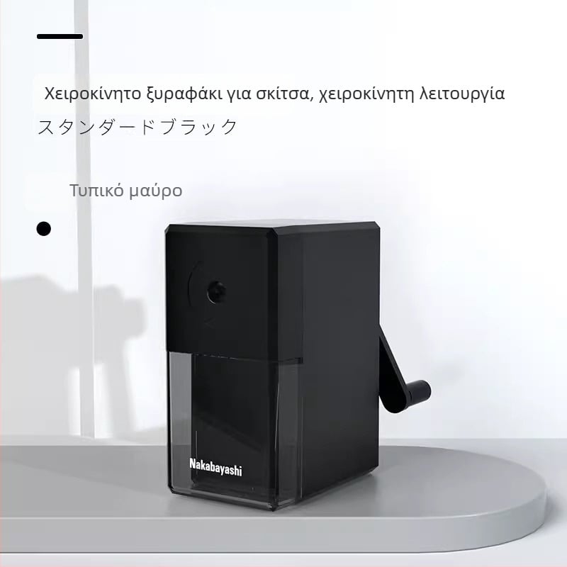 Nakabayashi DPS-H401 Ακονιστήρι μολυβιών σχεδίασης, χειροκίνητο, για μαθητές τέχνης