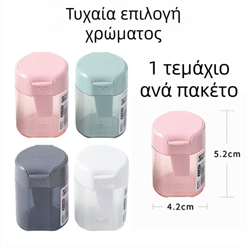 Οξύτης μολυβιών Morning Light APS912D4 με θήκη για τρίμματα – διπλής οπής, χειροκίνητος, πλαστικός, για μαθητές
