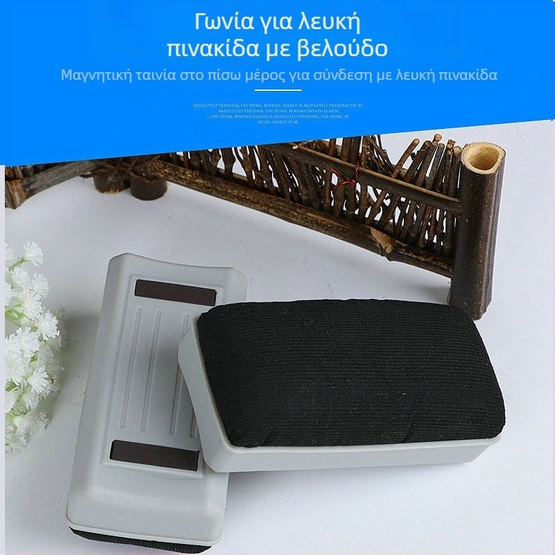 Sunshine μαγνητικό σβηστήρι για λευκή/μαύρη επιφάνεια πίνακα με Corduroy επιφάνεια και πλαστικό πίσω μέρος