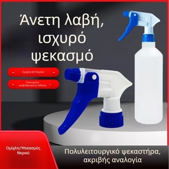Πλαστικό δοχείο ψεκασμού 500 ml, μπλε-λευκό, για οικιακή φροντίδα, πότισμα και καθαρισμό