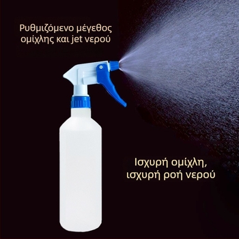 Πλαστικό δοχείο ψεκασμού 500 ml, μπλε-λευκό, για οικιακή φροντίδα, πότισμα και καθαρισμό