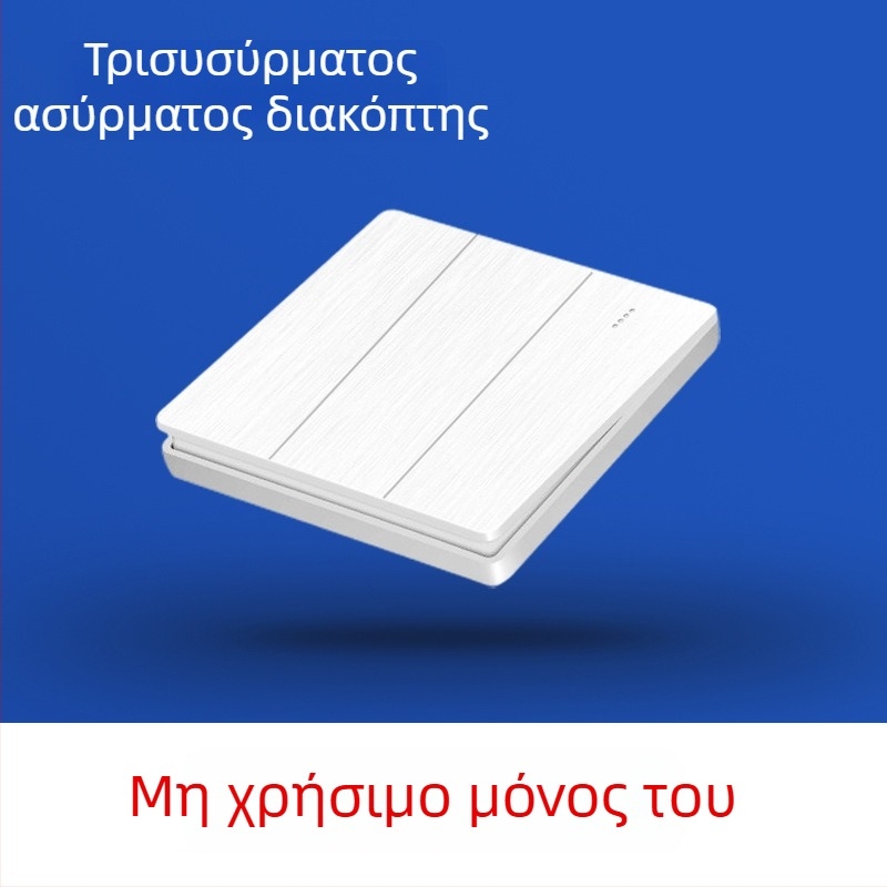 Ασύρματος διακόπτης με απομακρυσμένο έλεγχο, διπλός έλεγχος, χωρίς καλωδίωση, πάνελ τύπου 86, 220V