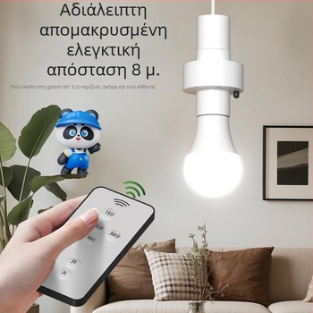 Βάση λαμπτήρα με ασύρματο τηλεχειριστήριο για οικιακή χρήση – διακόπτης: τηλεχειριζόμενος, μάρκα puxi