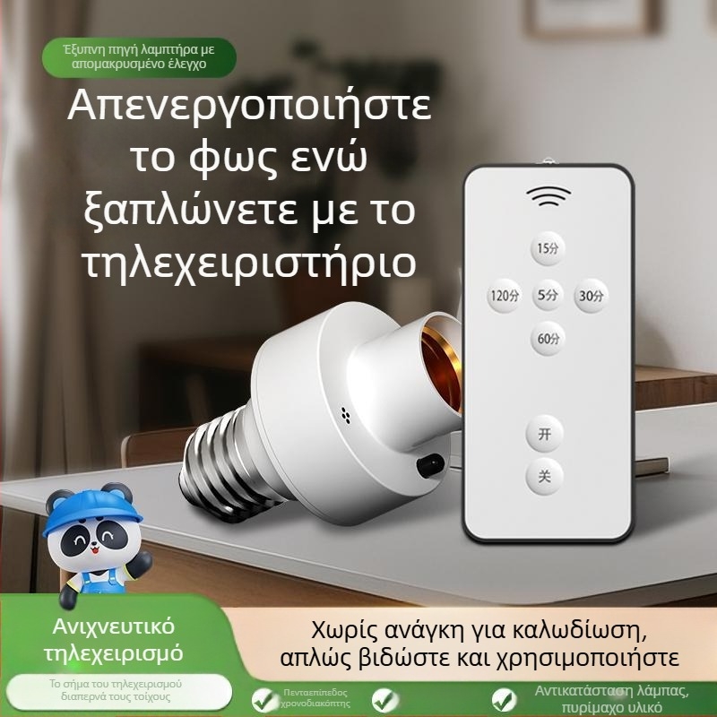 Βάση λαμπτήρα με ασύρματο τηλεχειριστήριο για οικιακή χρήση – διακόπτης: τηλεχειριζόμενος, μάρκα puxi