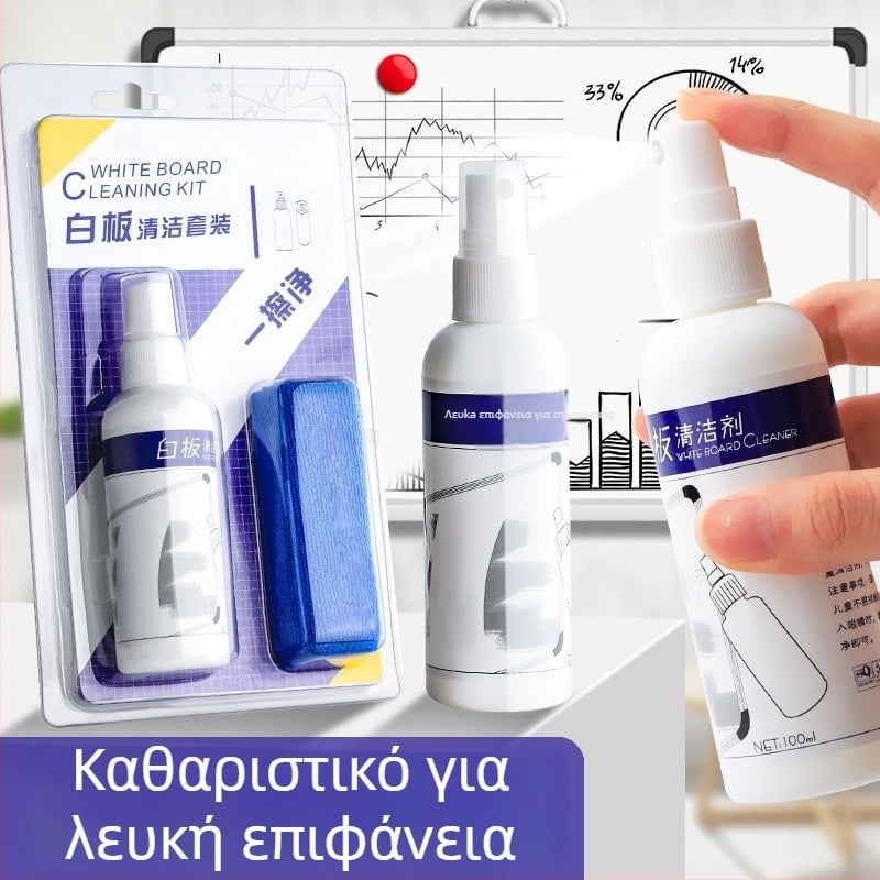 Καθαριστικό μαυροπίνακα με πανάκι καθαρισμού; αφαιρεί λεκέδες μαρκαδόρου και σβήνει γραπτές σημειώσεις (1 φιάλη)