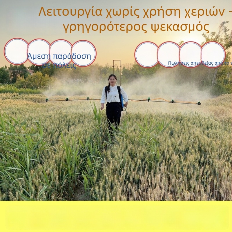 Ηλεκτρικός ψεκαστήρας πλάτης με πολλαπλά ακροφύσια, ρυθμιζόμενου ύψους και τηλεσκοπικού βραχίονα