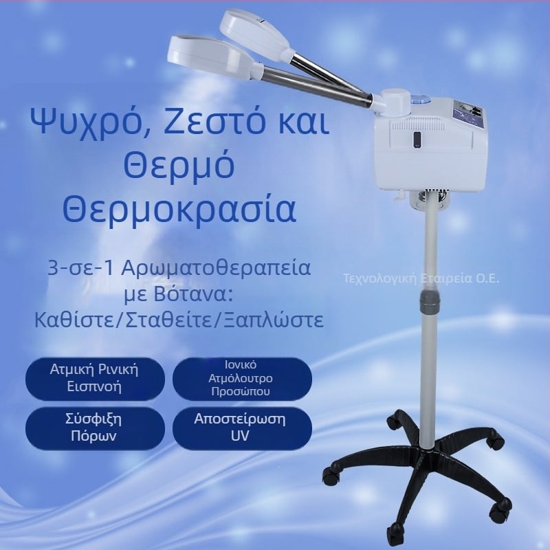 Συσκευή ατμού προσώπου με διπλό σωλήνα ζεστό/κρύο ψεκασμό, σπρέι βοτάνων, 5+ ρυθμίσεις ταχυτήτων, μοντέλο 838