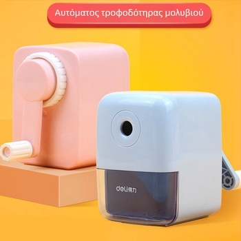Ξύστρα μολυβιών – πολυλειτουργική, χειροκίνητη, με αυτόματη τροφοδοσία, μοντέλο 71154, πλαστικό, 150 g