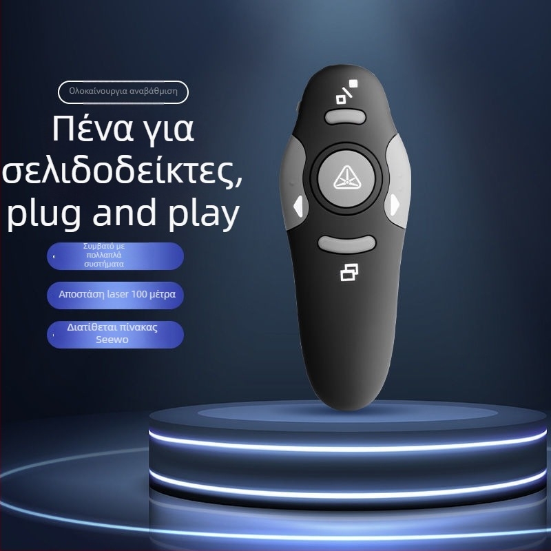 Πένα λέιζερ για γυρισμό σελίδων RF008, εμβέλεια 100 m, μήκος κύματος 650 nm, SEJIE