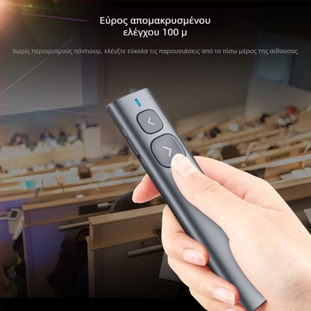 N95 PPT στυλό αλλαγής σελίδων με λέιζερ, τηλεχειριστήριο, επαναφορτιζόμενη μπαταρία λιθίου, ηλεκτρονικός δείκτης προβολής