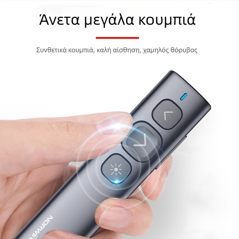 N95 PPT στυλό αλλαγής σελίδων με λέιζερ, τηλεχειριστήριο, επαναφορτιζόμενη μπαταρία λιθίου, ηλεκτρονικός δείκτης προβολής