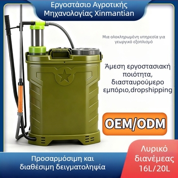 Xinmantian πλάτης ψεκαστήρας για γεωργία, χειροκίνητος ψεκαστήρας με 2 ακροφύσια, διαστάσεις 380×210×490 mm, προστασία φυτών