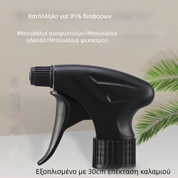 Κεφαλή ψεκασμού για κηπουρική και καθαρισμό: πότισμα λουλουδιών, καθάρισμα αυτοκινήτου και κουζίνας από λιπαρούς ρύπους, κεφαλή ψεκαστήρα, πιστόλι ψεκασμού, δοχείο ποτίσματος, αποδοτικός ψεκασμός