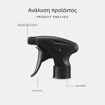 Κεφαλή ψεκασμού για κηπουρική και καθαρισμό: πότισμα λουλουδιών, καθάρισμα αυτοκινήτου και κουζίνας από λιπαρούς ρύπους, κεφαλή ψεκαστήρα, πιστόλι ψεκασμού, δοχείο ποτίσματος, αποδοτικός ψεκασμός