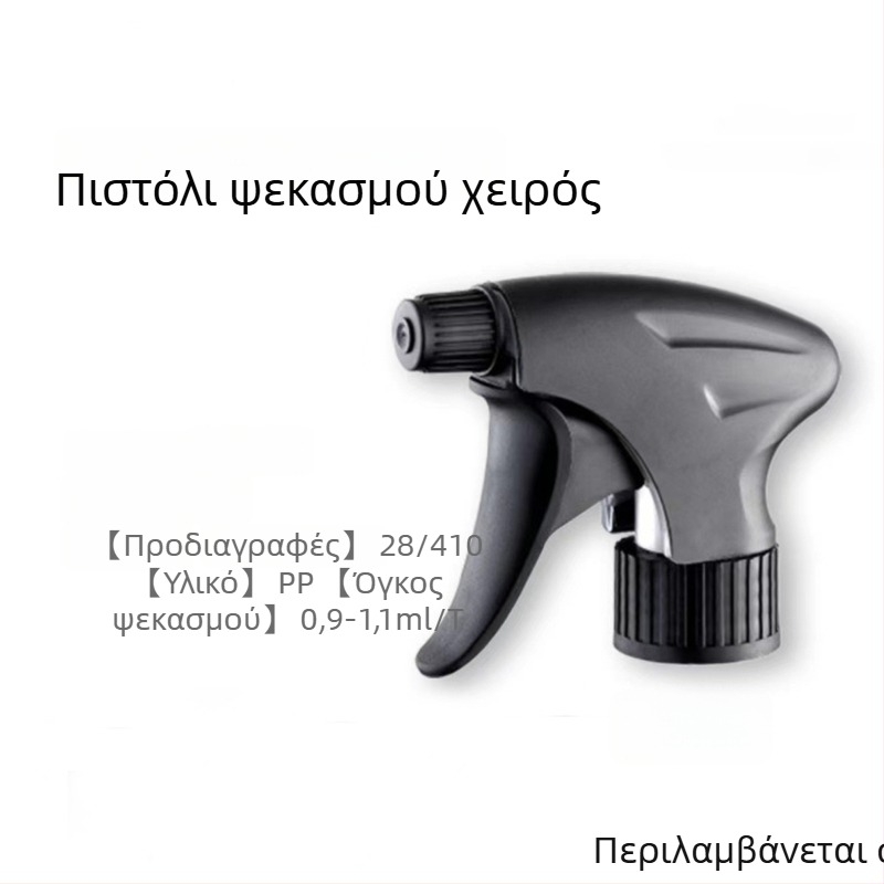 Κεφαλή ψεκασμού για κηπουρική και καθαρισμό: πότισμα λουλουδιών, καθάρισμα αυτοκινήτου και κουζίνας από λιπαρούς ρύπους, κεφαλή ψεκαστήρα, πιστόλι ψεκασμού, δοχείο ποτίσματος, αποδοτικός ψεκασμός