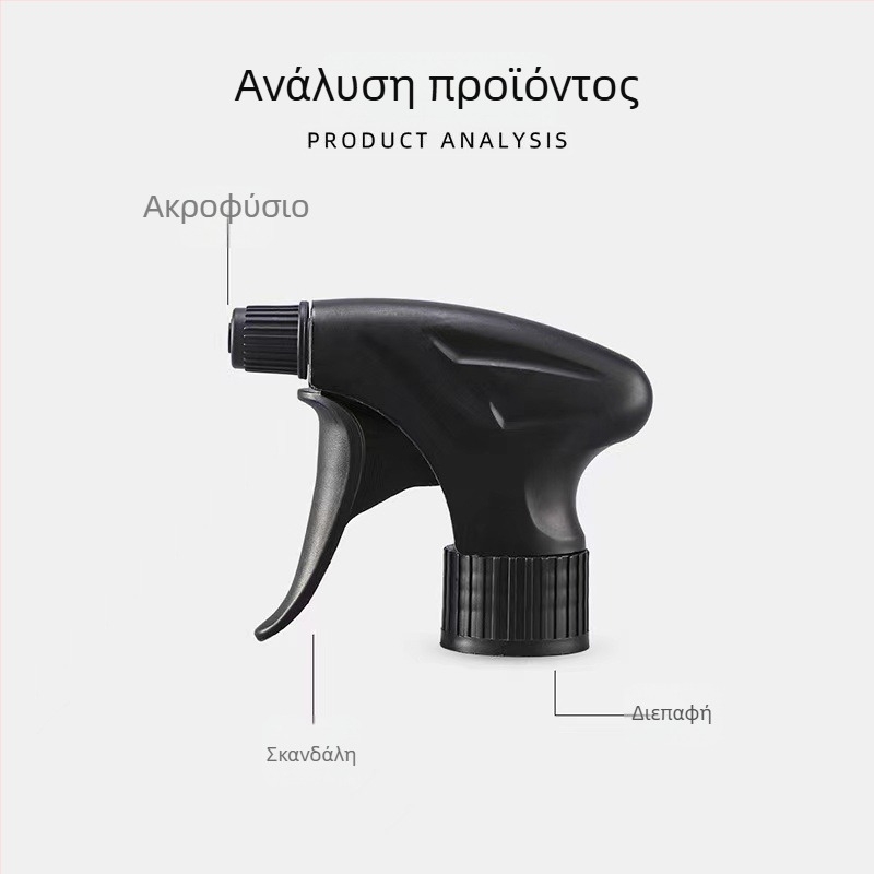 Κεφαλή ψεκασμού για κηπουρική και καθαρισμό: πότισμα λουλουδιών, καθάρισμα αυτοκινήτου και κουζίνας από λιπαρούς ρύπους, κεφαλή ψεκαστήρα, πιστόλι ψεκασμού, δοχείο ποτίσματος, αποδοτικός ψεκασμός