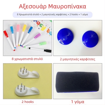 Xiaguang Σετ Αξεσουάρ Λευκής Πίνακας – 8 Χρωματιστές Μαρκαδόροι, 2 Μαγνητικά Καρφιά, 2 Γάντζοι, 1 Γόμα Πίνακα – Μονόπλευρο Μεταλλικό Πάνελ