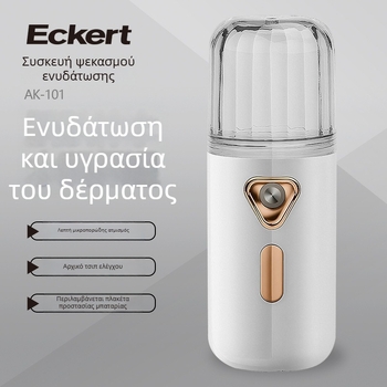 Συσκευή ενυδάτωσης προσώπου με σπρέι ψυχρής ομίχλης — 1η ταχύτητα, μεγάλος όγκος ομίχλης με λεπτούς κόκκους, ενσωματωμένη μπαταρία 100–300 mAh, διάρκεια ομίχλης άνω των 180 δευτερολέπτων
