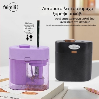 Πλήρως αυτόματη ηλεκτρική ξύστρα μολυβιών, επαναφορτιζόμενη μπαταρία λιθίου, μοντέλο Fml00013, πλαστικό σώμα, 520 g