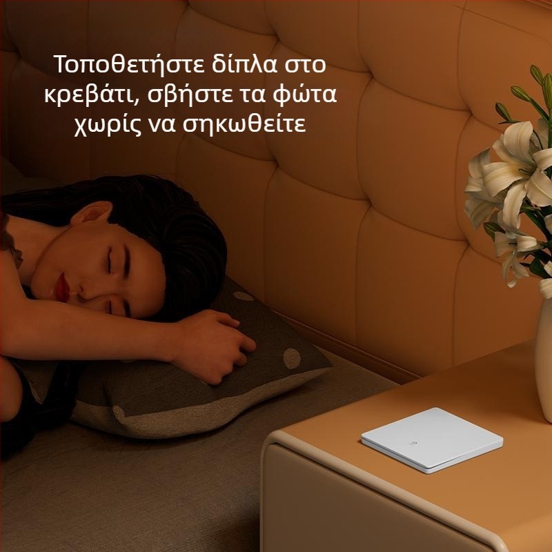 Ασύρματος διακόπτης φωτισμού με τηλεχειριστήριο – κατάλληλος για οικιακή/γραφειακή χρήση – θερμοκρασία λειτουργίας -20 έως 50 °C