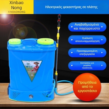 Σακιδωτός ηλεκτρικός ψεκαστήρας απολύμανσης για προστασία φυτών – Ταχύτητα 6000 – Μάρκα Xin Baonong – 2ετή εγγύηση μετά την αγορά