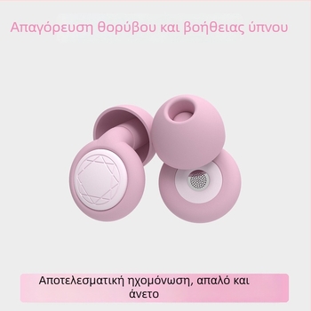 Σιλικονούς ωτοασπίδες ύπνου, μείωση θορύβου έως 36 dB, EN352-2, εντός του αυτιού χρήση