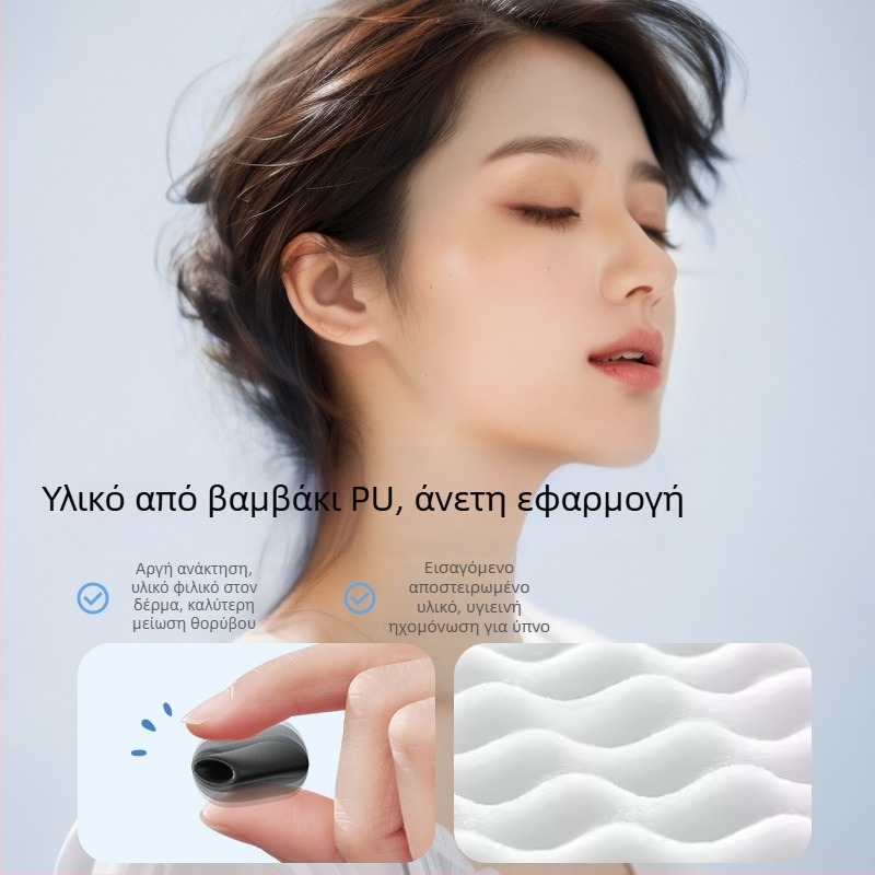 Σιλικονούς ωτοασπίδες ύπνου, μείωση θορύβου έως 36 dB, EN352-2, εντός του αυτιού χρήση