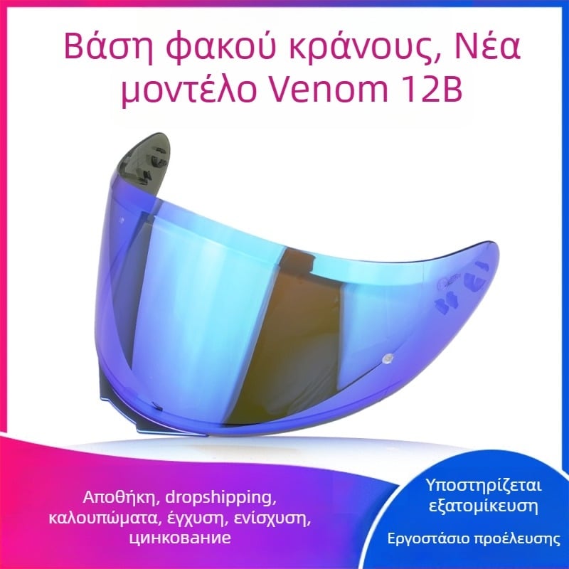 Φακός κράνους V12b για πλήρες πρόσωπο – UV προστασία, προστασία από τον ήλιο και βροχή, Υλικό PC