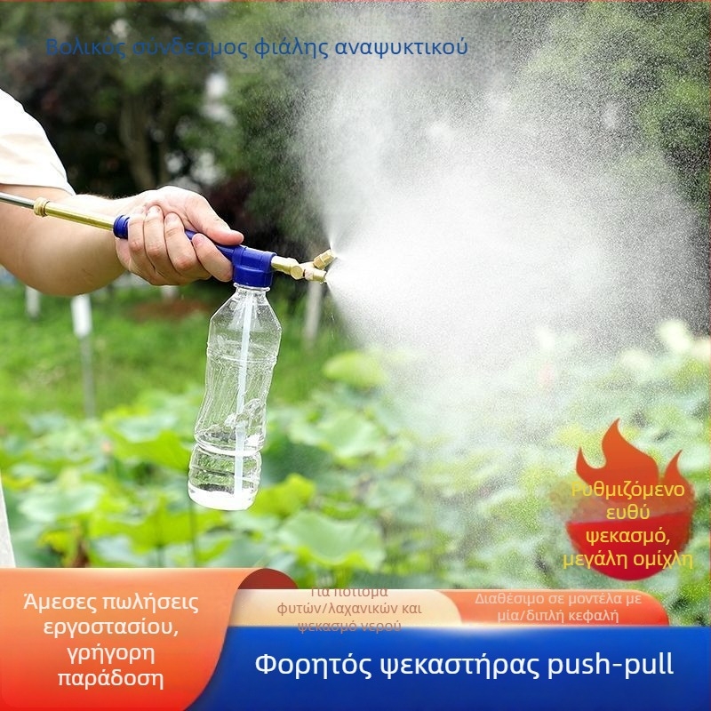 Σπρέι ποτίσματος με μηχανισμό έλξης για φιάλη Cola — χειροκίνητη κεφαλή ποτίσματος και ράβδος ψεκασμού
