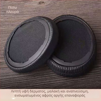 Κάλυμματα αυτιών από PU δέρμα για Sony MDR-10RBT Over-Ear ακουστικά, δερμάτινα καλύμματα και αφρώδη καλύμματα