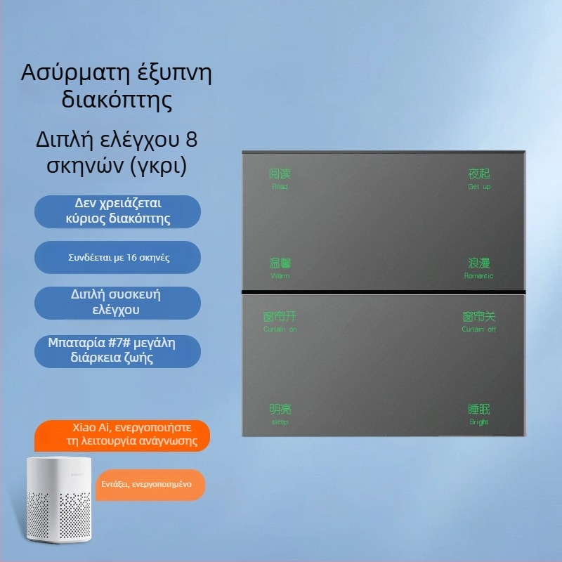 Έξυπνος ασύρματος διακόπτης με Bluetooth Mesh, σύνδεση με την εφαρμογή Mijia, διπλός έλεγχος, χωρίς καλώδια