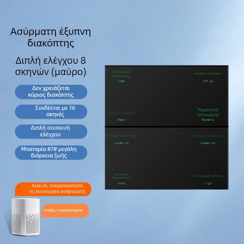 Έξυπνος ασύρματος διακόπτης με Bluetooth Mesh, σύνδεση με την εφαρμογή Mijia, διπλός έλεγχος, χωρίς καλώδια