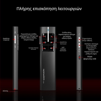 USB στυλό αλλαγής σελίδων με ασύρματο παρουσιαστή και ποντίκι αέρος – αλλαγή σελίδων, πλήρης οθόνη, υπερσυνδέσμοι; ιδανικό για εκπαίδευση και συναντήσεις