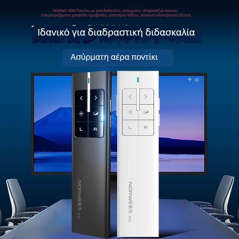 USB στυλό αλλαγής σελίδων με ασύρματο παρουσιαστή και ποντίκι αέρος – αλλαγή σελίδων, πλήρης οθόνη, υπερσυνδέσμοι; ιδανικό για εκπαίδευση και συναντήσεις