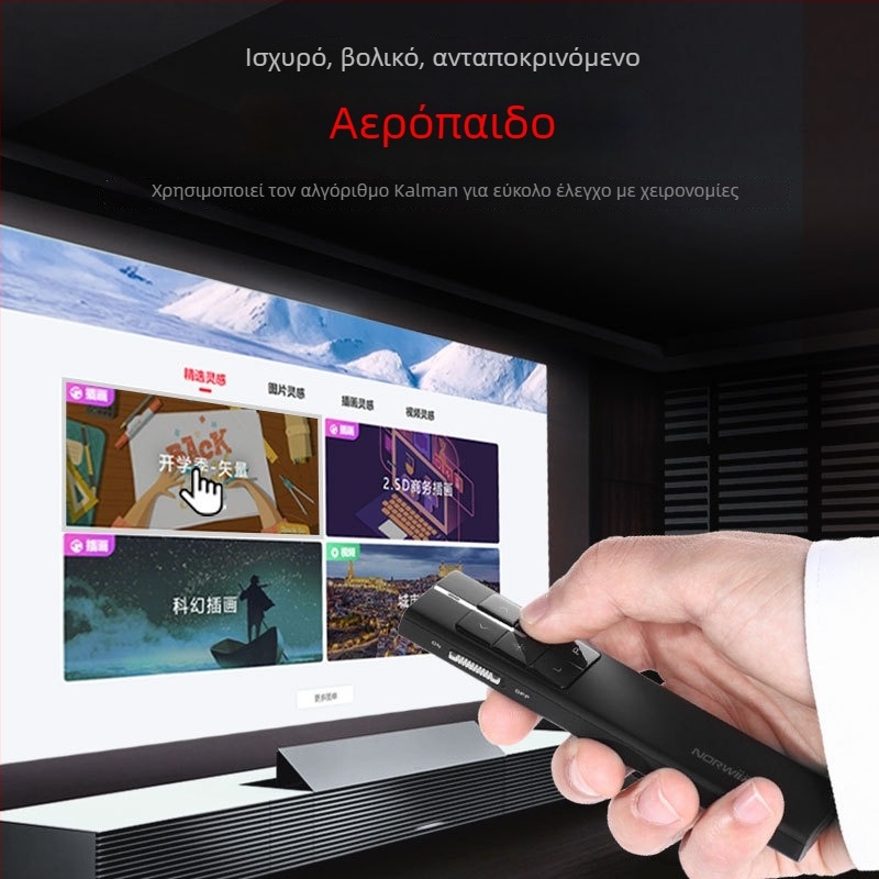 USB στυλό αλλαγής σελίδων με ασύρματο παρουσιαστή και ποντίκι αέρος – αλλαγή σελίδων, πλήρης οθόνη, υπερσυνδέσμοι; ιδανικό για εκπαίδευση και συναντήσεις