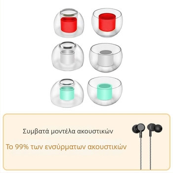 Κεφαλάκια από υγρή σιλικόνη για ενσύρματους ακουστικούς – αντιολισθητικά, μείωση θορύβου, απαλό προς το δέρμα