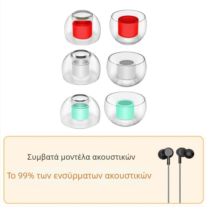 Κεφαλάκια από υγρή σιλικόνη για ενσύρματους ακουστικούς – αντιολισθητικά, μείωση θορύβου, απαλό προς το δέρμα