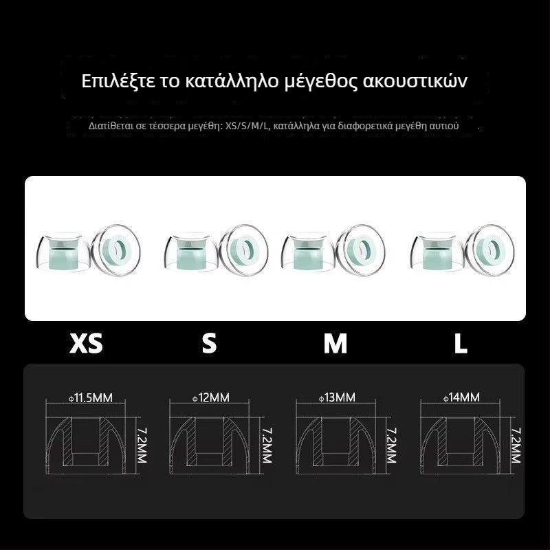 Κεφαλάκια από υγρή σιλικόνη για ενσύρματους ακουστικούς – αντιολισθητικά, μείωση θορύβου, απαλό προς το δέρμα