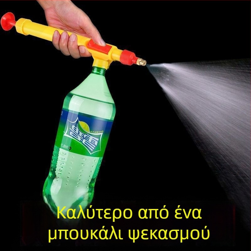 Χειροκίνητος ψεκαστήρας και δοχείο ποτίσματος για φυτά