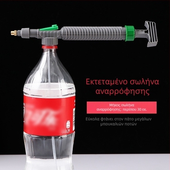 Ψεκαστήρας κήπου - Πλαστικός, Χειροκίνητος, Μη εισαγόμενο