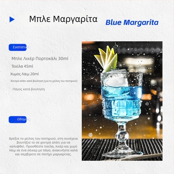 Λικέρ με γεύση μπλε πορτοκαλιού, 700 ml, για κοκτέιλ