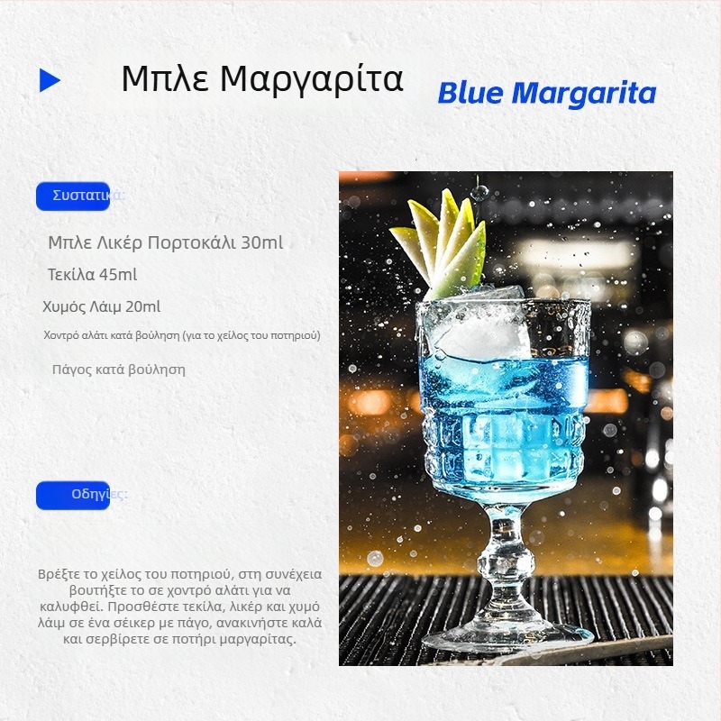Λικέρ με γεύση μπλε πορτοκαλιού, 700 ml, για κοκτέιλ