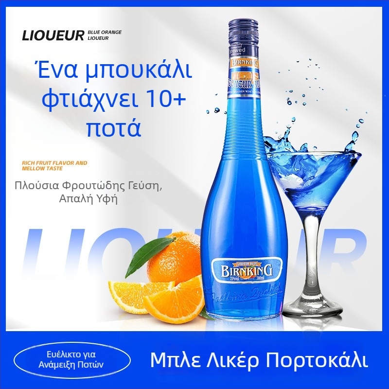 Λικέρ με γεύση μπλε πορτοκαλιού, 700 ml, για κοκτέιλ