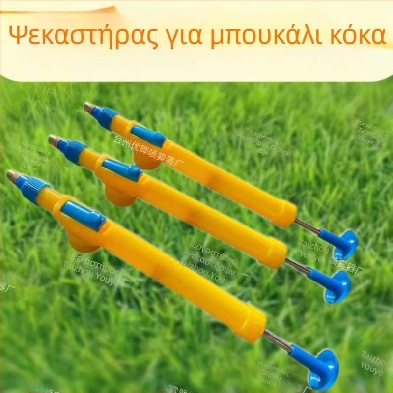 Χειροποίητος ψεκαστήρας για φιάλες ποτών με μηχανισμό έλξης ράβδου, συμβατός με φιάλη Coca-Cola, χειροκίνητος ψεκαστήρας πίεσης με επαναλαμβανόμενη κίνηση για πότισμα φυτών