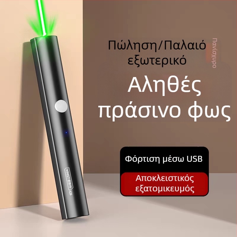 Whist δείκτης λέιζερ – μεταλλικό σώμα, κατηγορία 3b, εργαλείο παρουσίασης.
