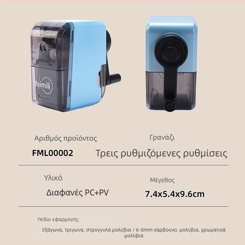 Femili Sketch Sharpener για μολύβια σκίτων – χειροκίνητος, πλαστικό σώμα, γεωμετρικό σχήμα, 145 g, αυτόματη τροφοδοσία γραφίτη