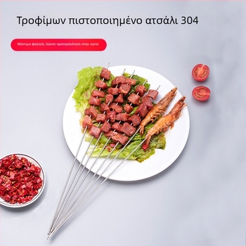 Harden 304 ανοξείδωτοι κυκλικοί σουβλάκια για μπάρμπεκιου – αρνί σουβλάκια, γκριλ πιρούνες