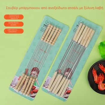 Ανοξείδωτες σούβλες με ξύλινες λαβές για αρνίσιο κεμπάμπ, επαναχρησιμοποιήσιμες, συσκευασία 100 τεμάχια